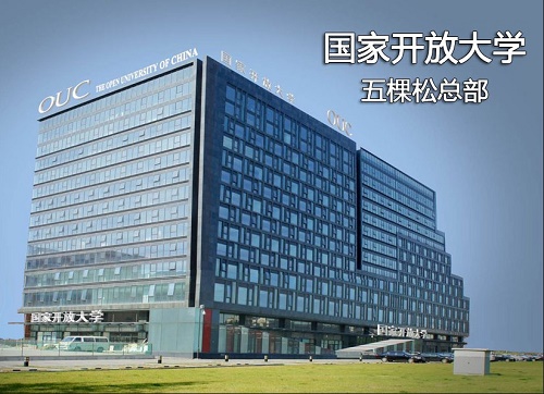 2021年電大中專怎么報(bào)名？報(bào)名入口在哪？