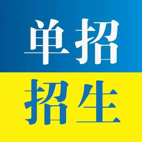 為什么要參加單招培訓(xùn)？