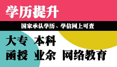 2021河北成人高考報(bào)名條件公布，你是否具備報(bào)考資格？