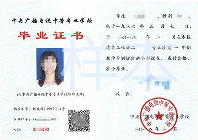 成人電大中專(zhuān)學(xué)歷有什么用途呢？