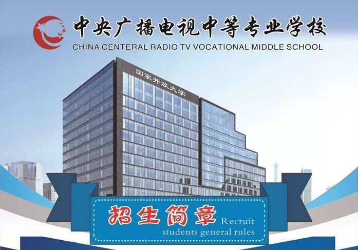 河北電大中專2021年秋季報(bào)名開始了嗎？怎么報(bào)名呢？