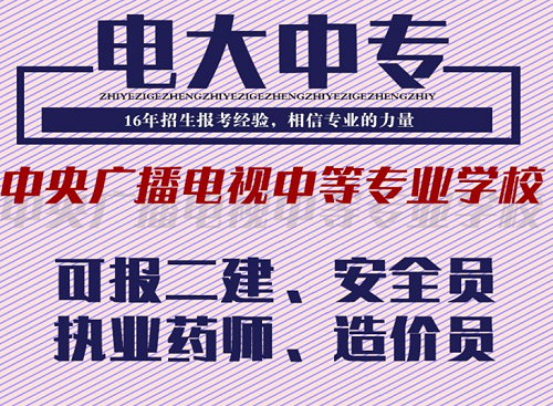 中央廣播電視大學(xué)專(zhuān)業(yè)有哪些？