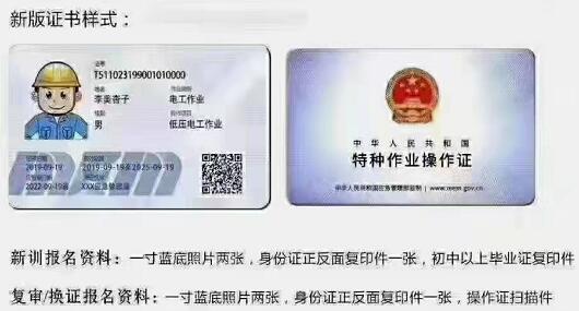 石家莊電工證怎么考？在哪報(bào)名