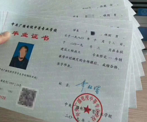 電大中專的學歷文憑有什么用？