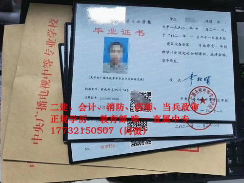 中央電大中專各省報名條件不同嗎？