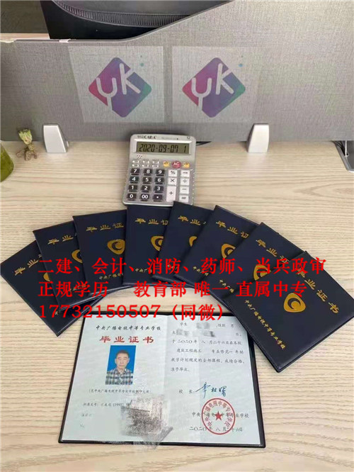 非建筑專業(yè)也可以考二建了！電大中專報名條件是什么？