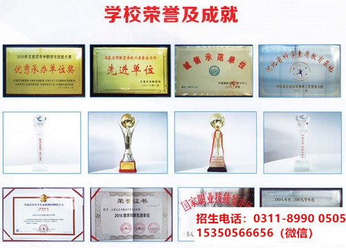 石家莊東華鐵路學(xué)校是重點(diǎn)嗎？