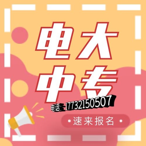一年制電大中專網(wǎng)上能查嗎？國(guó)家承認(rèn)嗎？
