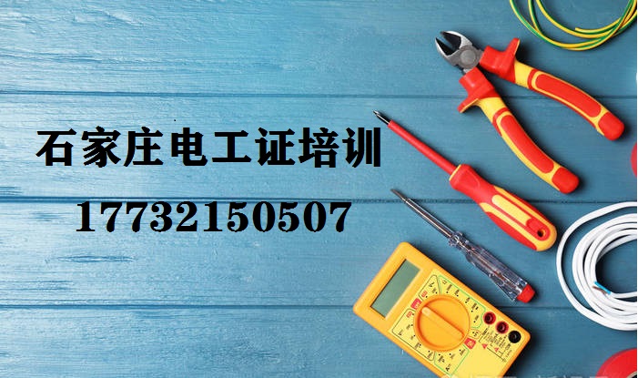 電工證復(fù)審需要考什么？