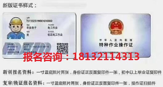  石家莊電工證如何報名？