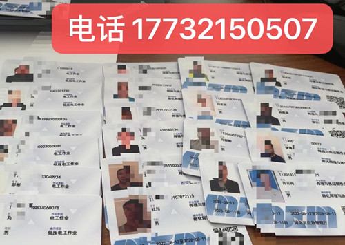石家莊電工證怎么考 在哪報名？