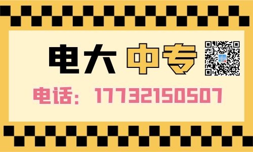 電大中專學(xué)歷是國家承認的嗎？