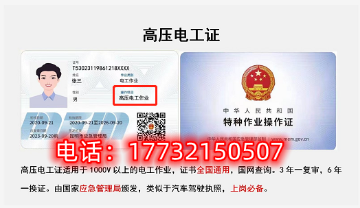 石家莊電工證考試安排在哪里？