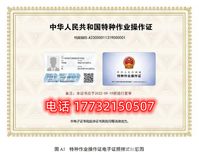 低壓電工證怎么復(fù)審？