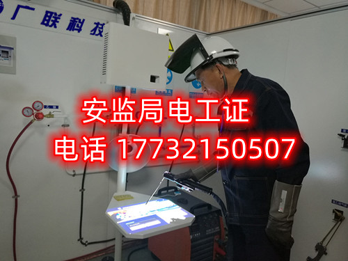 應(yīng)急局電工證怎么考？在哪里報名？多少錢？