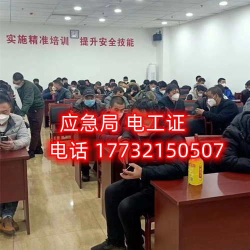 石家莊考電工證的在什么地方？