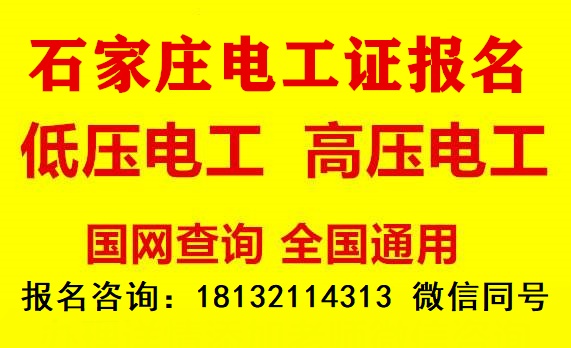 電工證考試多少分及格？考試哪些內(nèi)容？