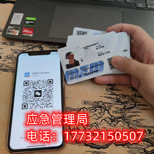低壓電工證怎么報(bào)考？報(bào)考條件是啥？