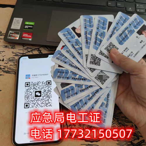 石家莊低壓電工證報名地址在哪？