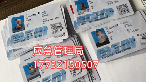 安監(jiān)局高壓電工證多少錢？
