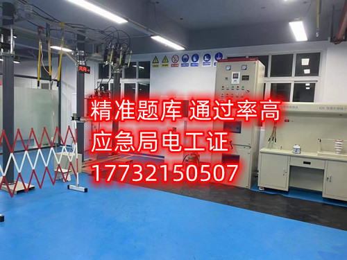 電工證考試多少分可以通過？
