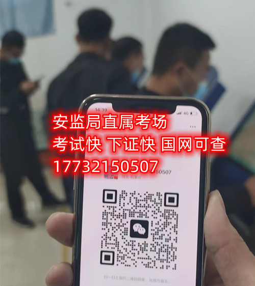 特種作業(yè)人員報(bào)考條件有哪些？
