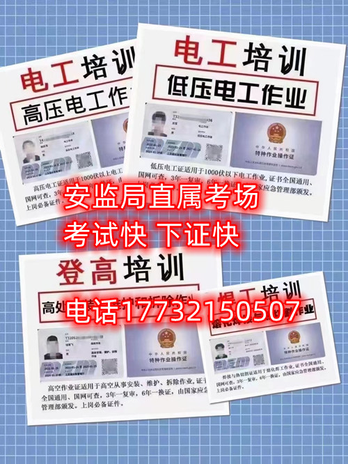 考電工證幾天下來？多少錢？