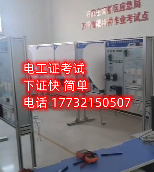 應(yīng)急管理局的低壓電工證能包過嗎嗎嗎？好考嗎？
