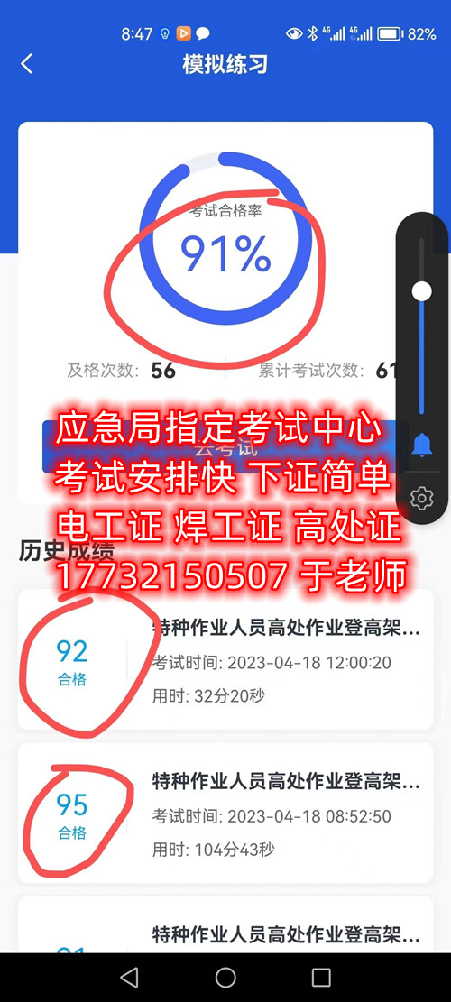 應(yīng)急管理廳電工證怎么考？考試包過嗎嗎嗎？