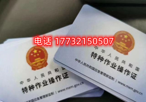 應(yīng)急局考試中心報名電話：17732150507 同微信，報名點(diǎn)：石家莊新華區(qū)友誼大街426號，水上公園附近。