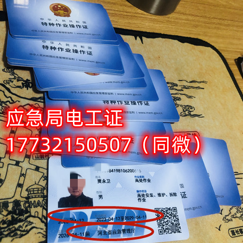 低壓電工證報(bào)考條件，考低壓電工證需要多少錢？