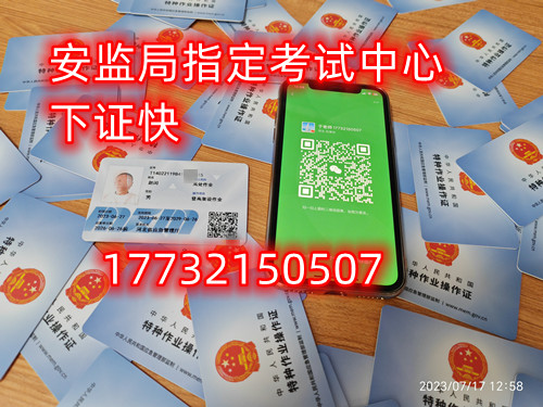 怎么考電工證？哪里報名電工證考試？