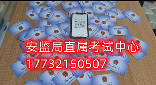 石家莊高空作業(yè)證在哪兒報名考試？