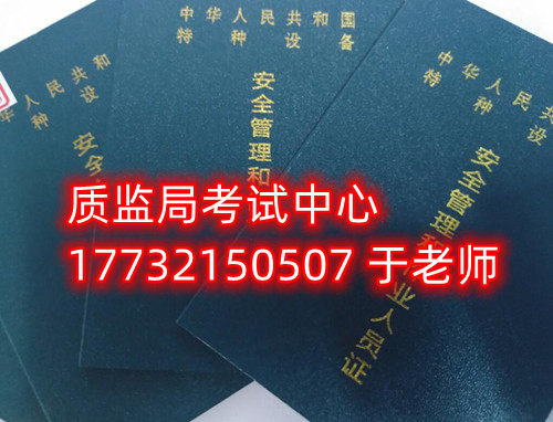 石家莊起重機司機操作證Q2怎么考？
