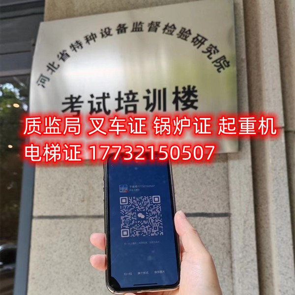 石家莊叉車證辦理流程、報名資料