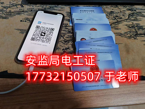  沒電工基礎(chǔ)怎么報考電工證？
