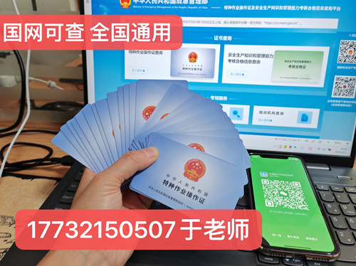 國(guó)網(wǎng)可查的焊工證怎么報(bào)名？（應(yīng)急廳指定考試中心）