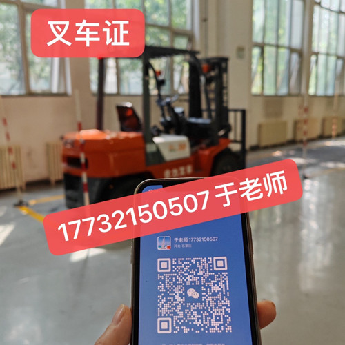 叉車證怎么考？叉車證報(bào)考流程，多久拿證？