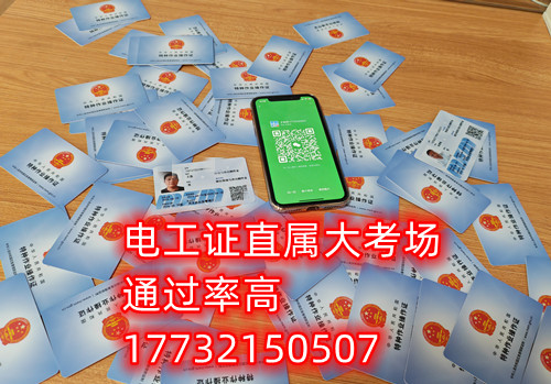 考電工證在哪個官網(wǎng)網(wǎng)站報(bào)名