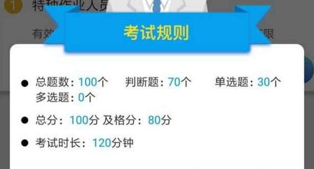 電工證考試精準(zhǔn)題庫