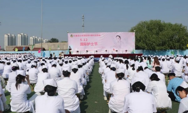 石家莊白求恩醫(yī)學中等專業(yè)學校舉辦113個護士節(jié)活動