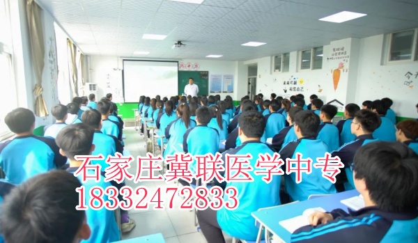 石家莊冀聯(lián)醫(yī)學中專學校有升學班嗎？