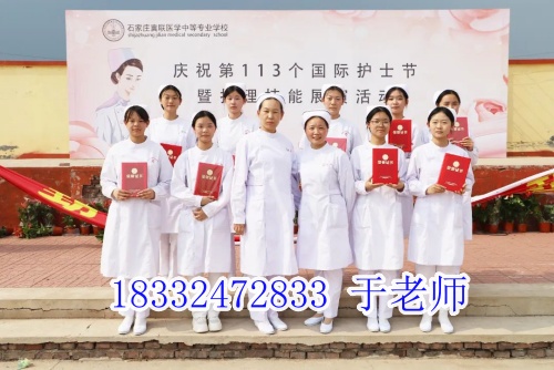 石家莊公辦護(hù)士學(xué)校有沒有？