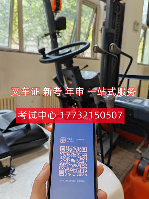 石家莊叉車證培訓(xùn)機(jī)構(gòu)