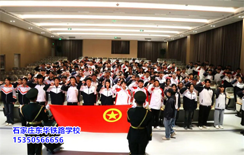 石家莊東華鐵路學(xué)校大專就業(yè)班面向高中、中職畢業(yè)生招生！