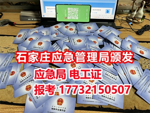 2025年低壓電工證報(bào)名入口官網(wǎng)-全國通用