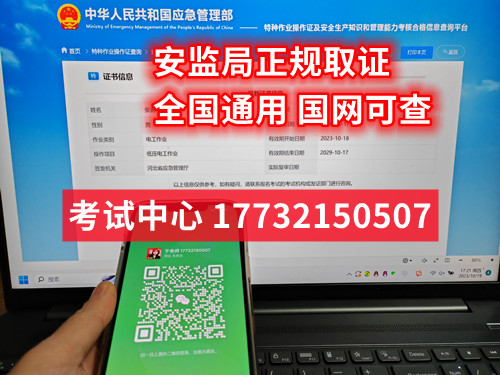 天津電工證報(bào)考去哪里報(bào)名？