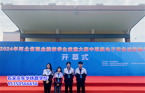 石家莊東華鐵路學(xué)?？诒绾危恐档萌?？