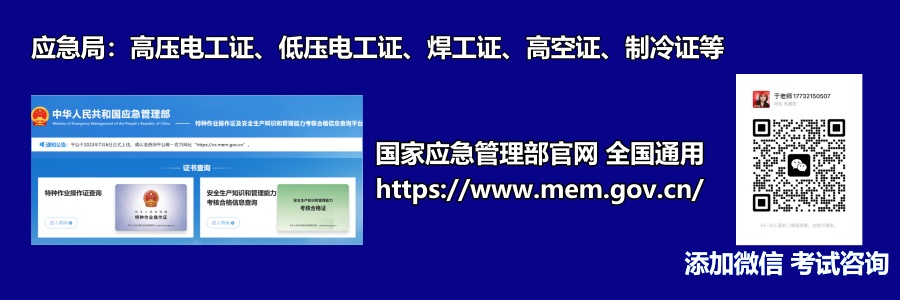 石家莊特種作業(yè)證考試中心報名點(diǎn)電話17732150507同微信，報名點(diǎn)地址：石家莊新華區(qū)友誼大街426號，水上公園附近。