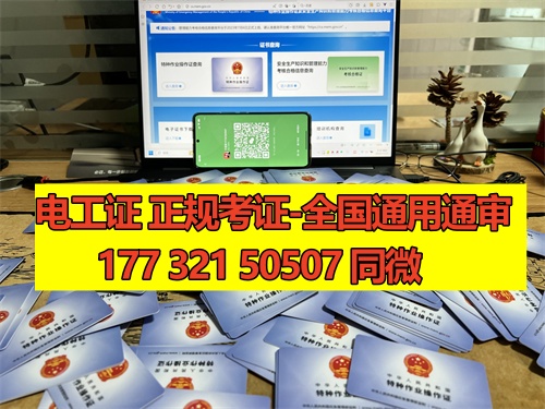 石家莊電工證考試一般是報(bào)名后根據(jù)考試安排快慢統(tǒng)一分配考場(chǎng)的，鹿泉區(qū)、新華區(qū)、長(zhǎng)安區(qū)、正定區(qū)、藁城區(qū)、欒城區(qū)、裕華區(qū)、橋西區(qū)都可以報(bào)名的。 電工證報(bào)名條件相對(duì)來(lái)說(shuō)比較寬松，只要是年滿18周歲并且學(xué)歷在初中以上就可以報(bào)名，具體要求如下：  1、年滿18周歲且符合相關(guān)工種規(guī)定的年齡要求； 2、經(jīng)醫(yī)院體檢合格且無(wú)妨礙從事相應(yīng)作業(yè)的疾病和生理缺陷； 3、初中及以上學(xué)歷；  報(bào)考電工證需要提供的資料如下：  1、身份證正反面照片 2、本人照片電子版（小二寸白底） 3、初中或初中以上學(xué)歷證1份（沒(méi)有畢業(yè)證可提供戶口冊(cè)本人信息頁(yè)） 4、特種作業(yè)人員報(bào)名登記表  一般要取得電工操作證需要到當(dāng)?shù)匕脖O(jiān)局或他指定的培訓(xùn)機(jī)構(gòu)進(jìn)行培訓(xùn)、考核后方可獲得。電工操作證考試一般每月會(huì)有4批，從全國(guó)電工操作證考試題庫(kù)中抽取電工操作證考試試題。 電工證考試中心報(bào)名點(diǎn)電話17732150507同微信，報(bào)名點(diǎn)地址：石家莊新華區(qū)友誼大街426號(hào)，水上公園附近。接收全國(guó)學(xué)員報(bào)名，不限戶籍，每周安排考試